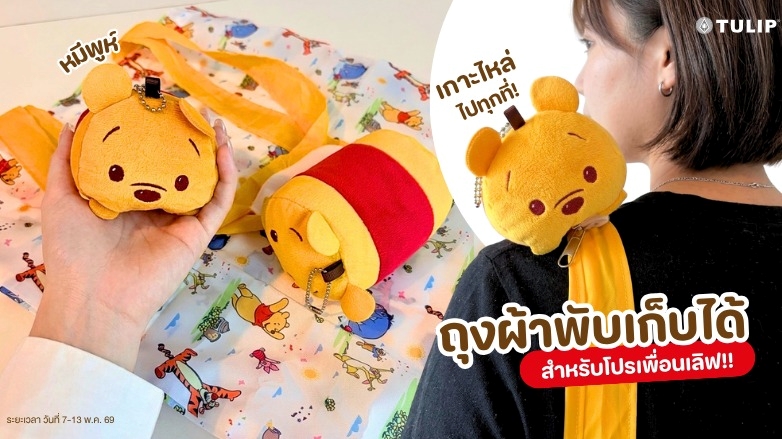 ลดพร้อมรับ-สำหรับเพื่อนเลิฟ