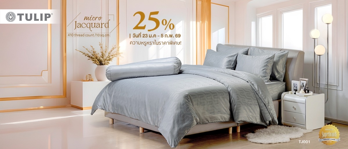 TULIP MICRO JACQUARD